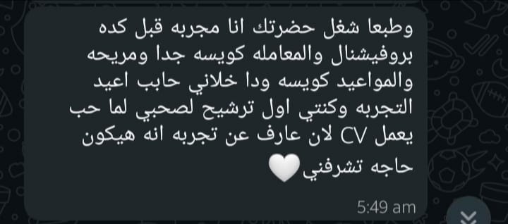 Client review 3